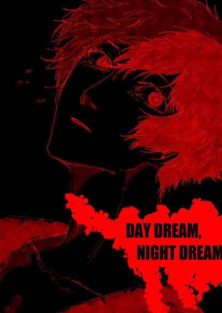 【新刊①】DAY DREAM,NIGHT DREAM
