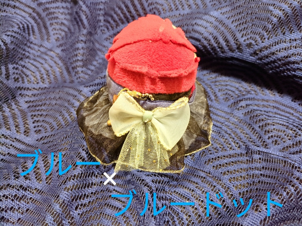 プリマドンナになれちゃう巻き巻きお洋服