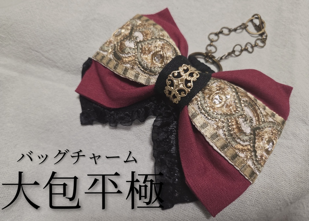 大包平極&鶯丸極 イメージリボンバレッタ&バッグチャーム