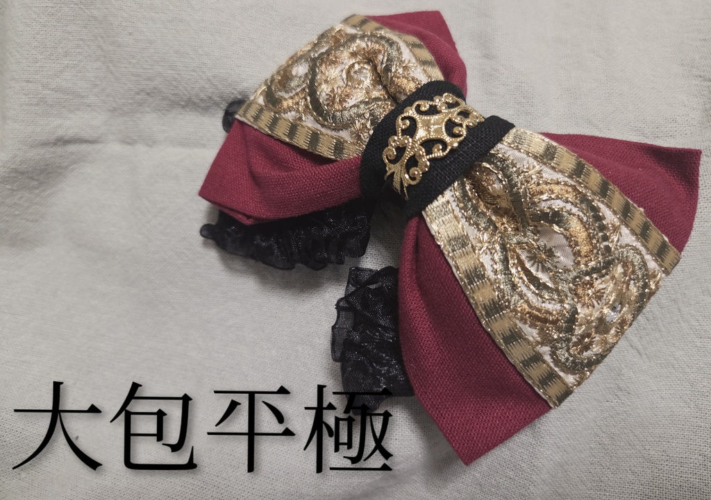 大包平極&鶯丸極 イメージリボンバレッタ&バッグチャーム