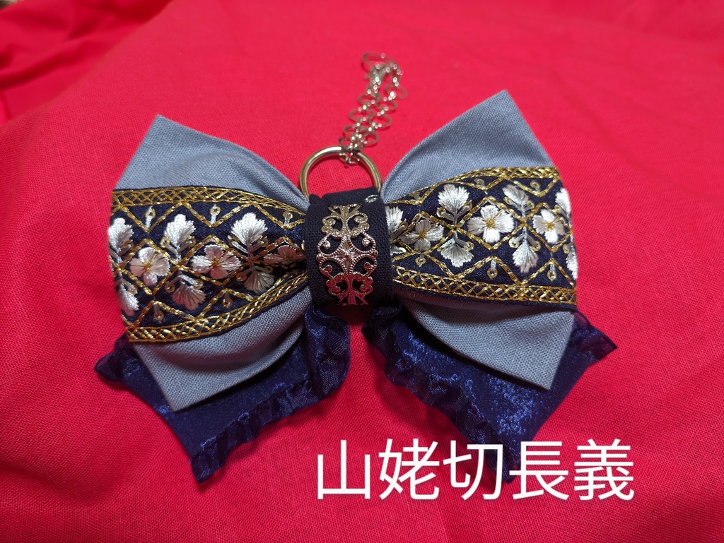 伯仲組イメージリボンバレッタ&バッグチャーム