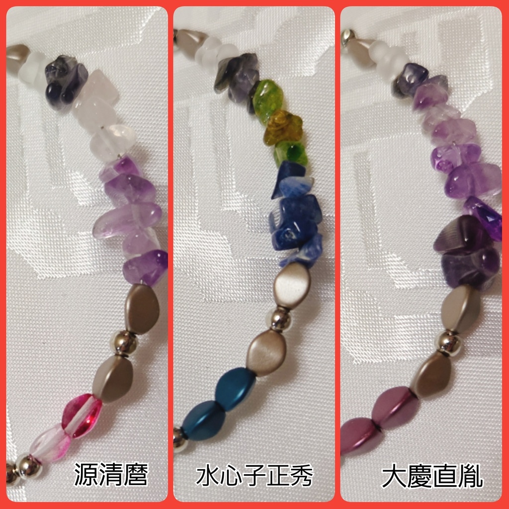 江戸三作イメージブレスレット