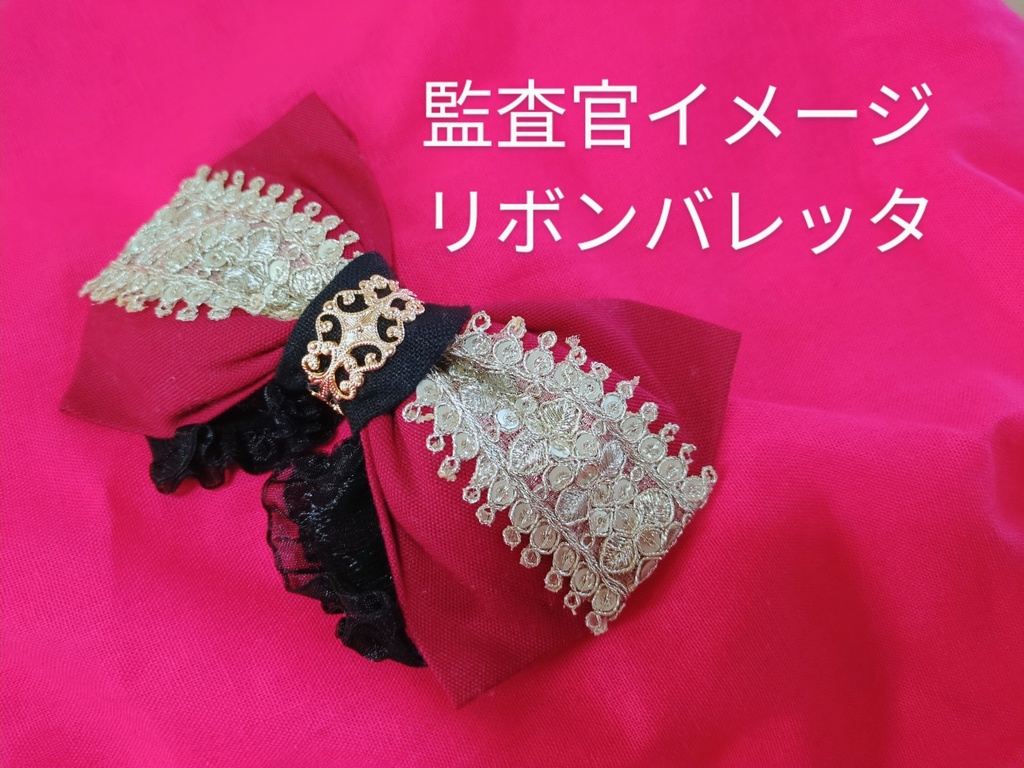 一文字則宗イメージリボンバレッタ&バッグチャーム