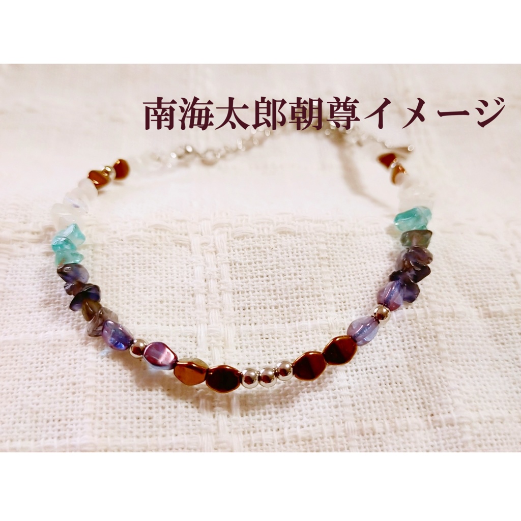 文久土佐組イメージブレスレット