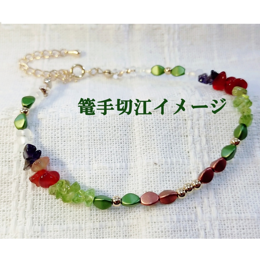 江派イメージブレス