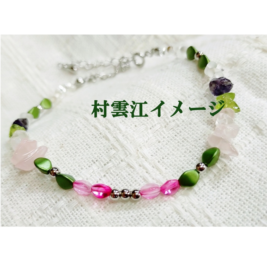 江派イメージブレス