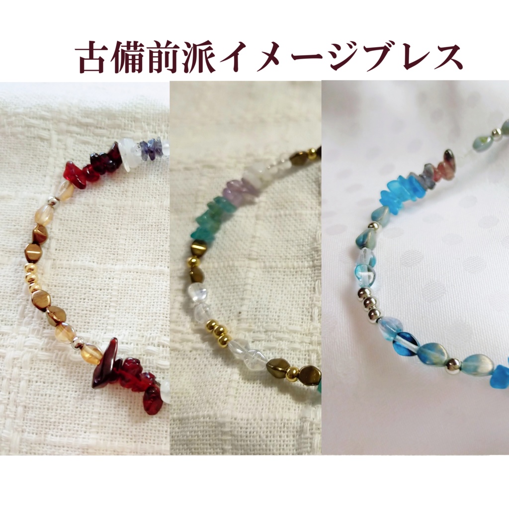 古備前派イメージブレス