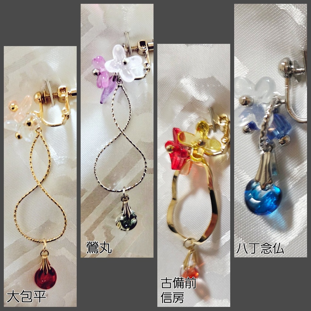 古備前派イメージイヤリング