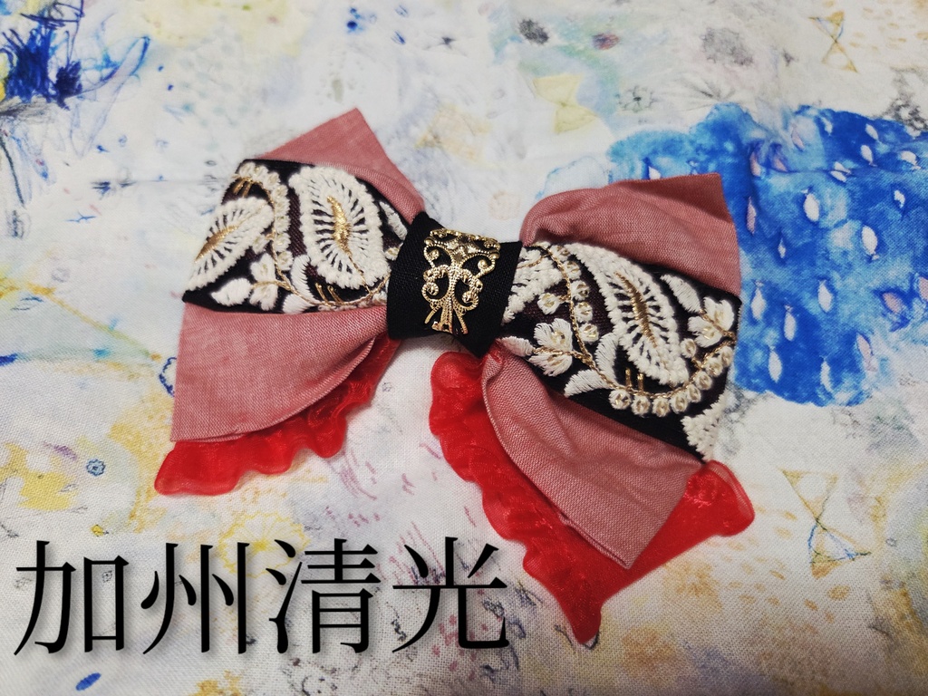 初期刀イメージリボンバレッタ&バッグチャーム