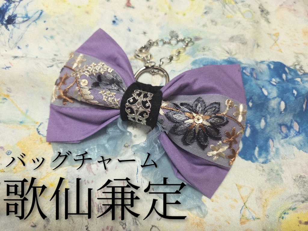 初期刀イメージリボンバレッタ&バッグチャーム