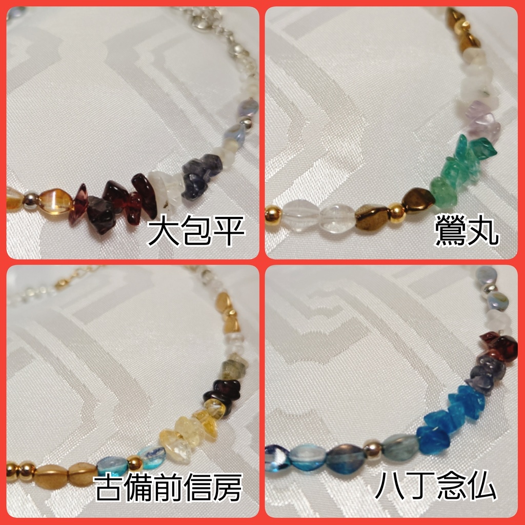 古備前派イメージブレスレット