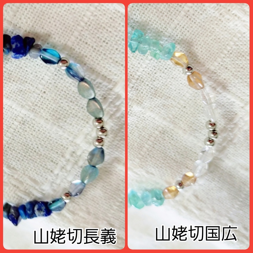 伯仲イメージブレスレット