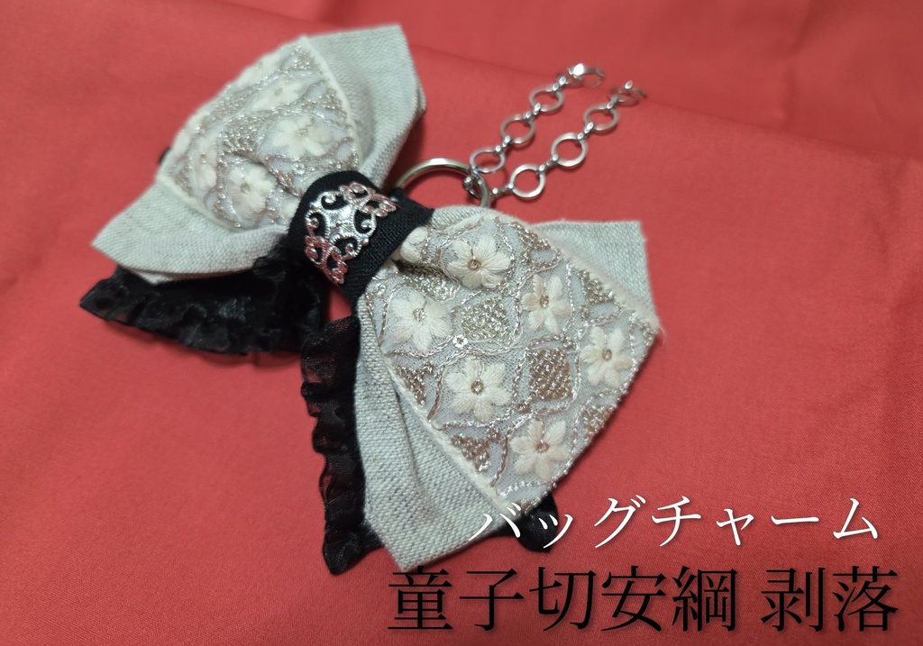 童子切安綱 剥落イメージリボンバレッタ&バッグチャーム