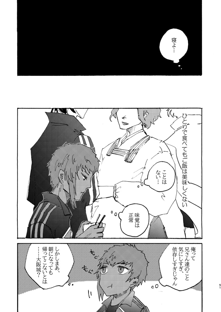 【新刊①】太陽をつかんでしまった