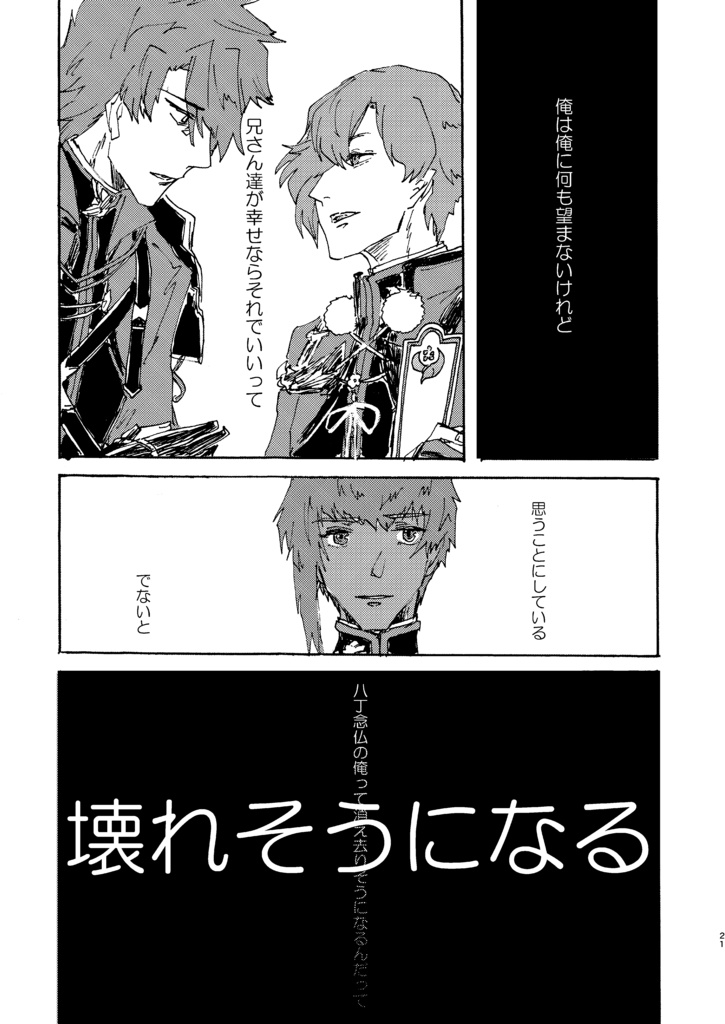 【新刊①】太陽をつかんでしまった