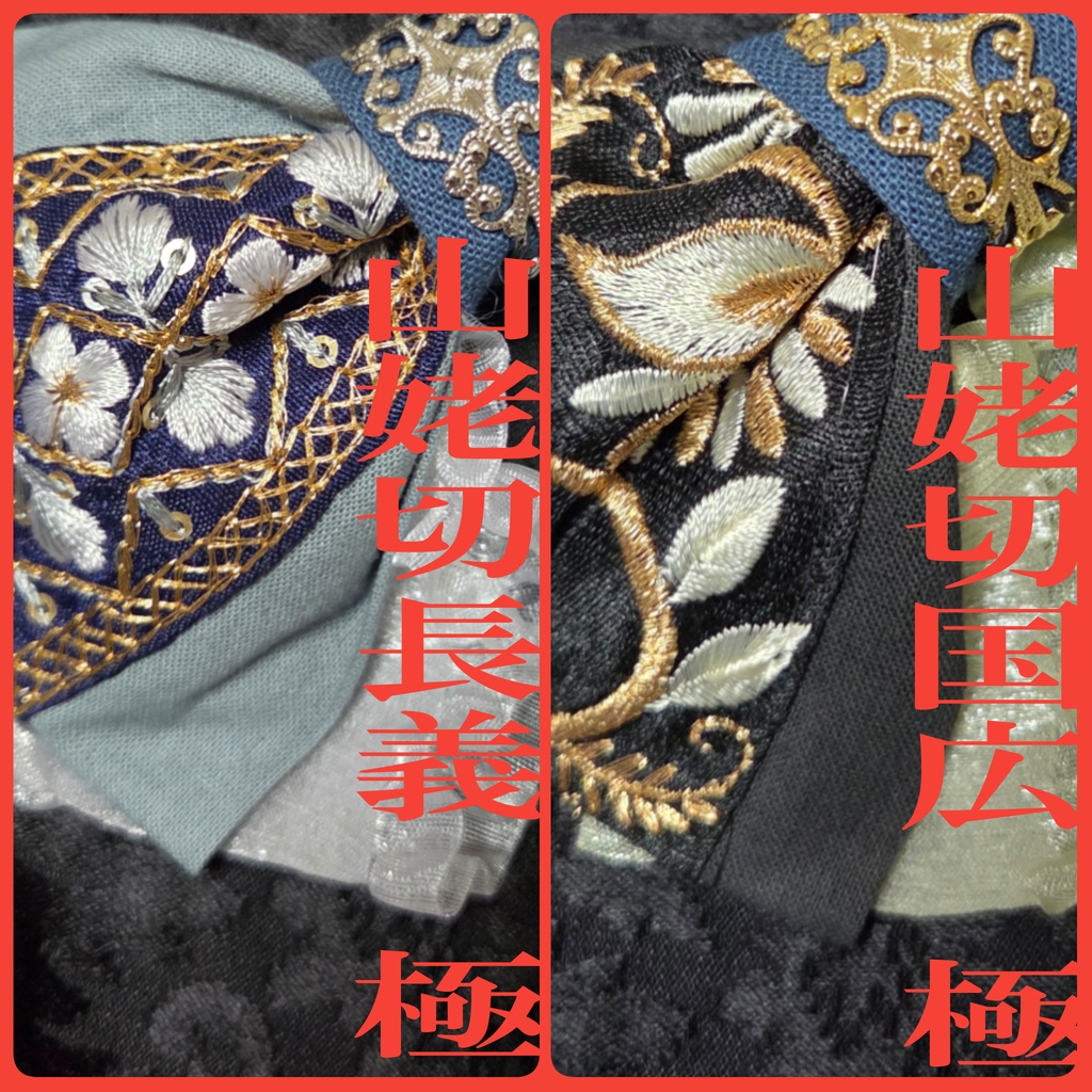 伯仲 極イメージリボンバレッタ＆リボンバッグチャーム