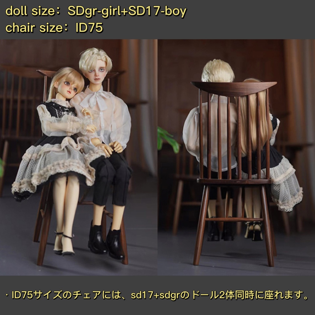 【即納】ドール用 ウィンザーチェア