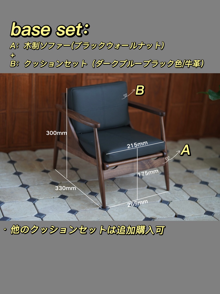 【日本国内発送・即納】ID75　ドール用　南山ソファー