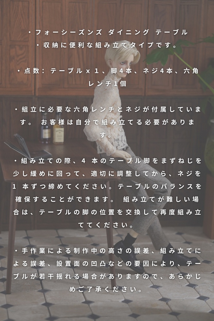 【即発送】ドール用 フォーシーズンズ ダイニング テーブル