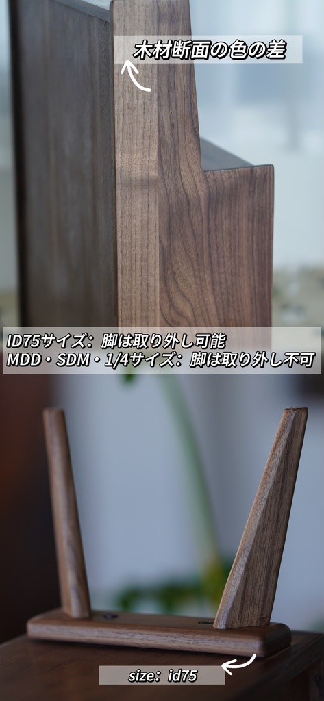 【割引あり全額予約】ID75/MDD・SDM・1/4 ドール用 モクナリサイドボード