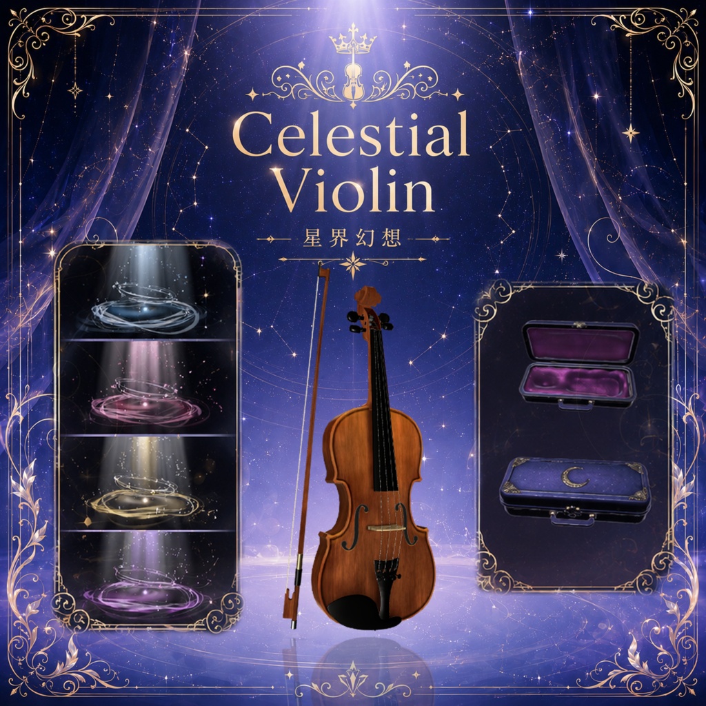 ✨25%off✨Celestial Violin -星界幻想-【演奏ギミック付き楽器/VRChat向け/3Dモデル】