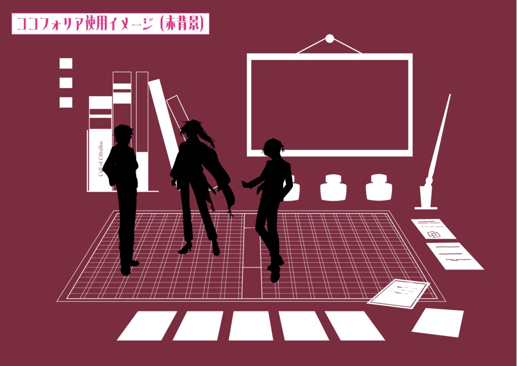 【ココフォリア】TRPG用素材「つくえの上の探索者」