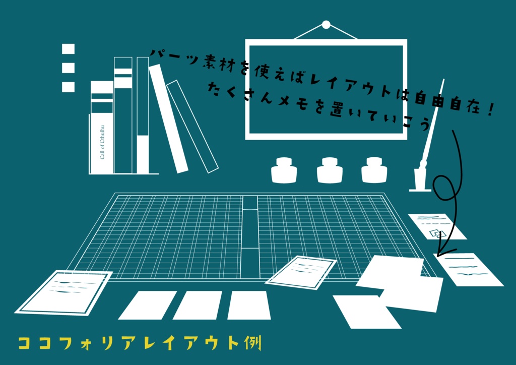 【ココフォリア】TRPG用素材「つくえの上の探索者」
