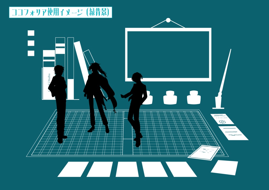 【ココフォリア】TRPG用素材「つくえの上の探索者」