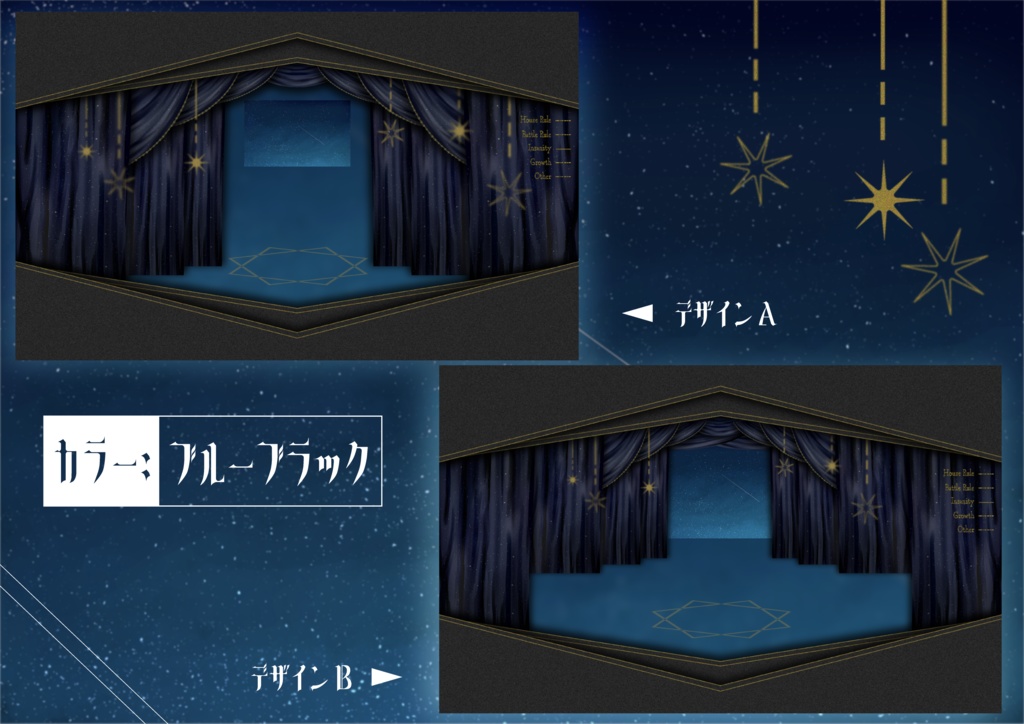 【ココフォリア】TRPG用素材「星降る舞台の探索者」