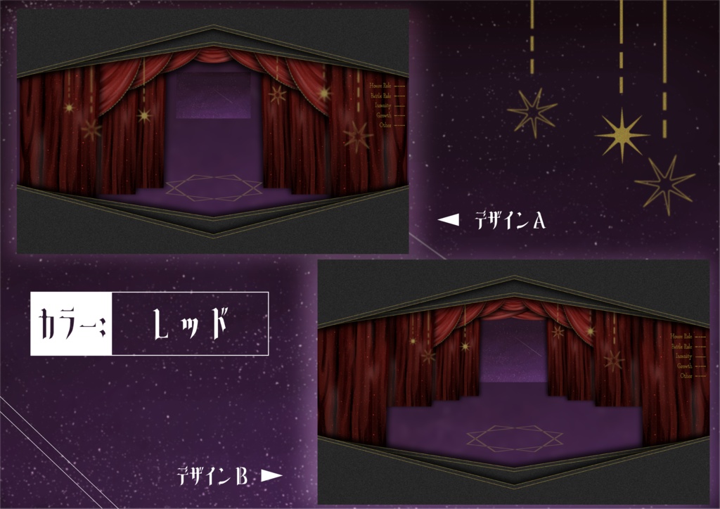 【ココフォリア】TRPG用素材「星降る舞台の探索者」