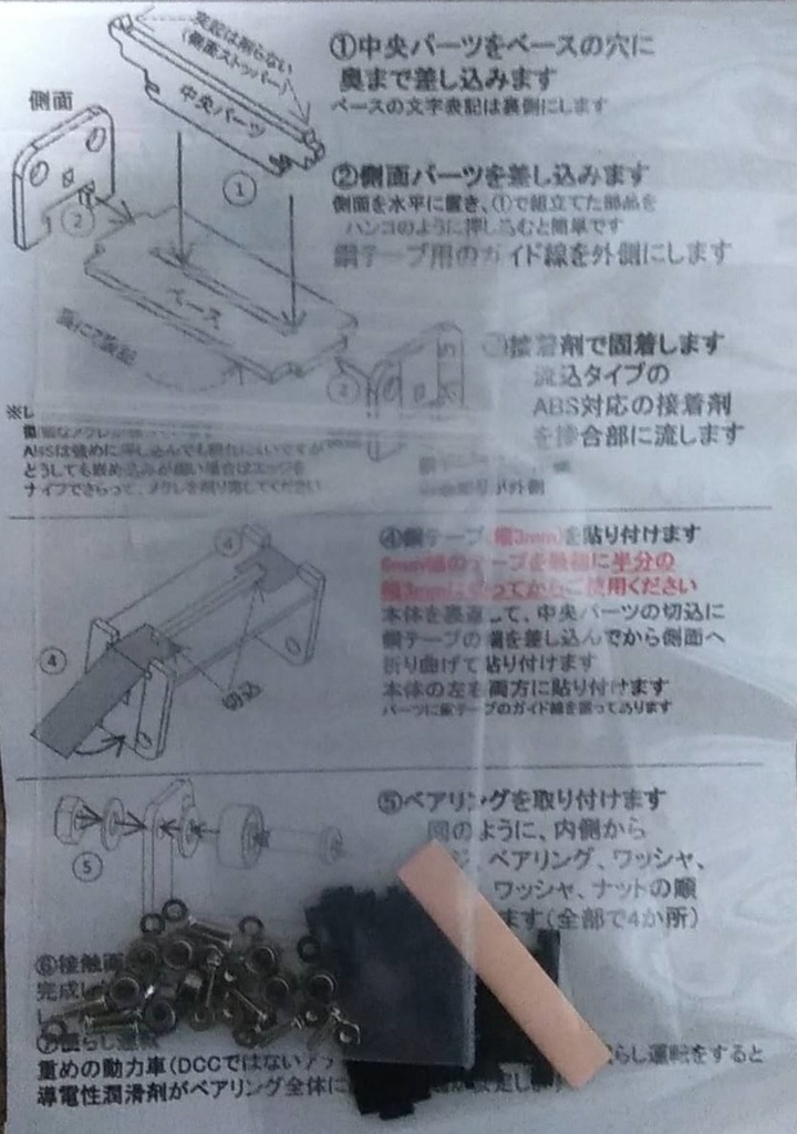 【Nゲージ 小】簡易ローラー運転台キット 9㎜用 ミニタイプ