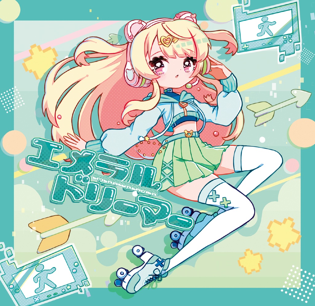 2ndアルバム「エメラルドリーマー」恋摘もなか