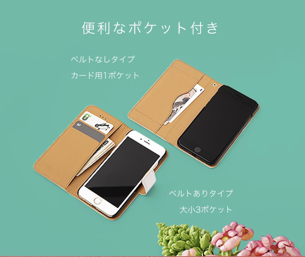 *Original -木々の囁き- 手帳型iPhone8/7/SE2ケース