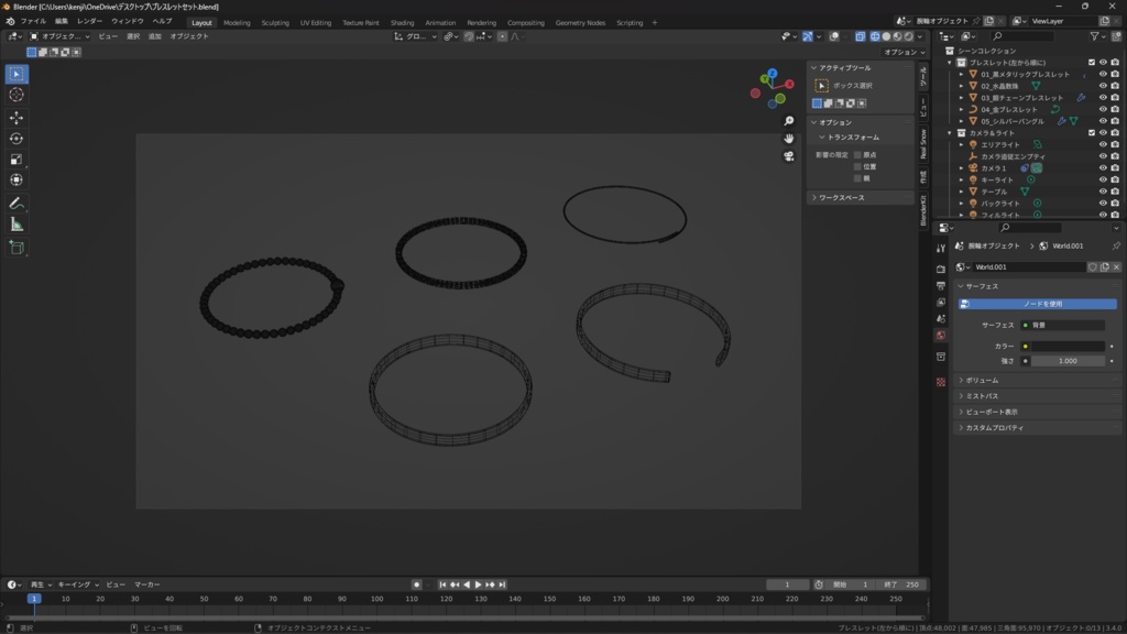 ブレスレットセット