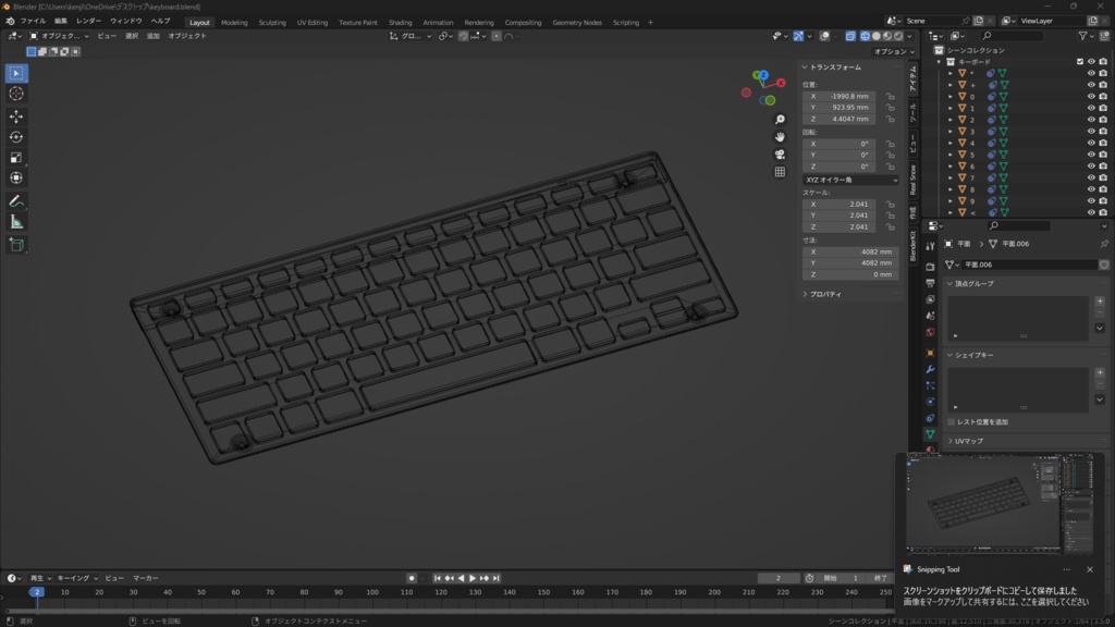 コンパクトキーボード - 3Dモデル