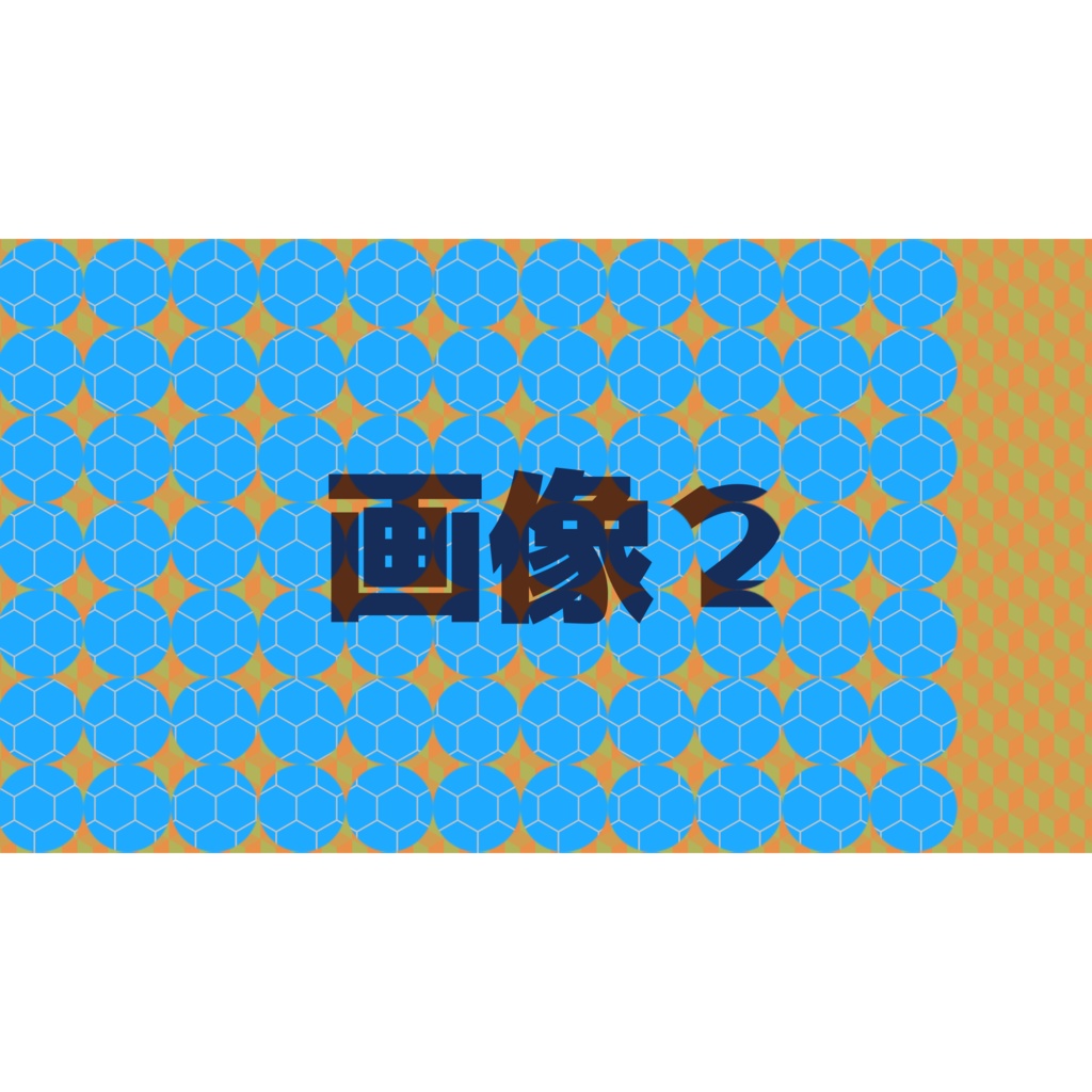 円グリーンバックトランジション
