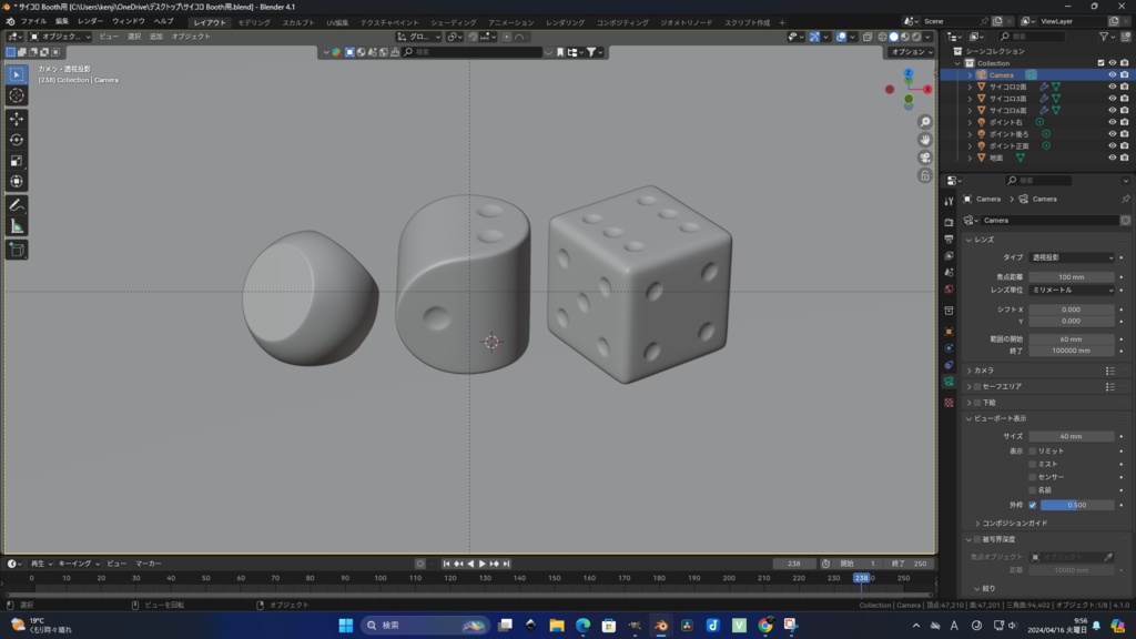 サイコロ3Dモデル3点セット