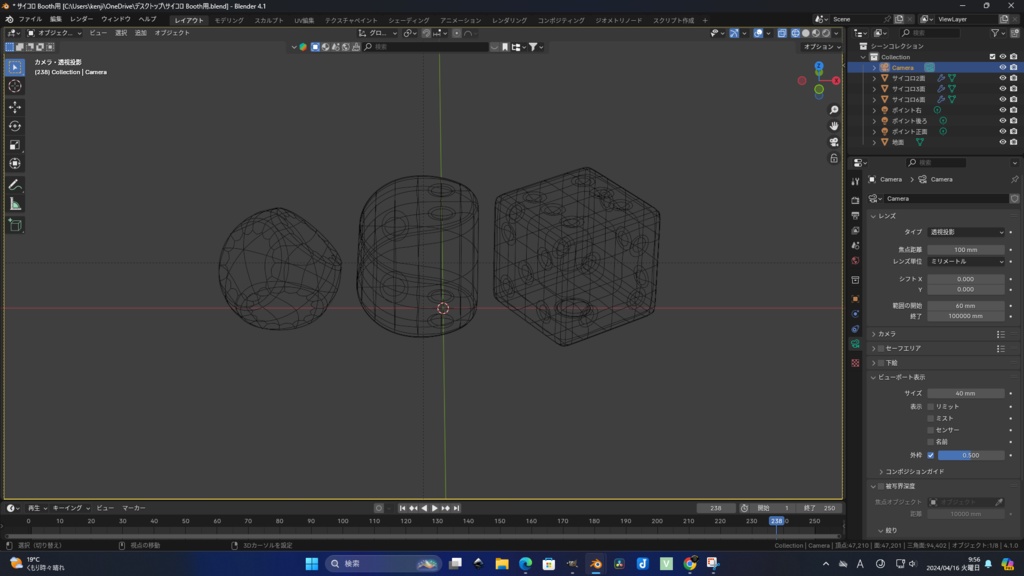 サイコロ3Dモデル3点セット