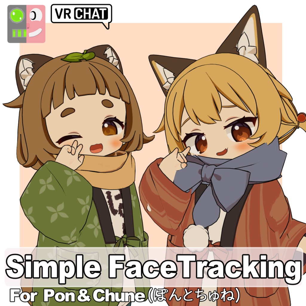 [Free] Simple FaceTracking Settings for Pon&Chune(ぽんとちゅね)