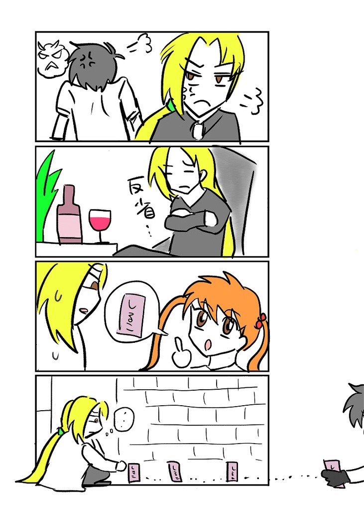 ぬ~べ~といっしょ!