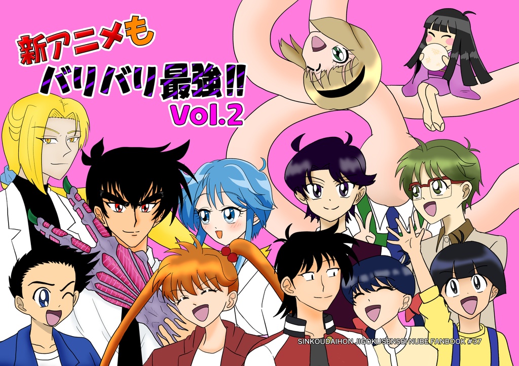新アニメもバリバリ最強‼ Vol.２