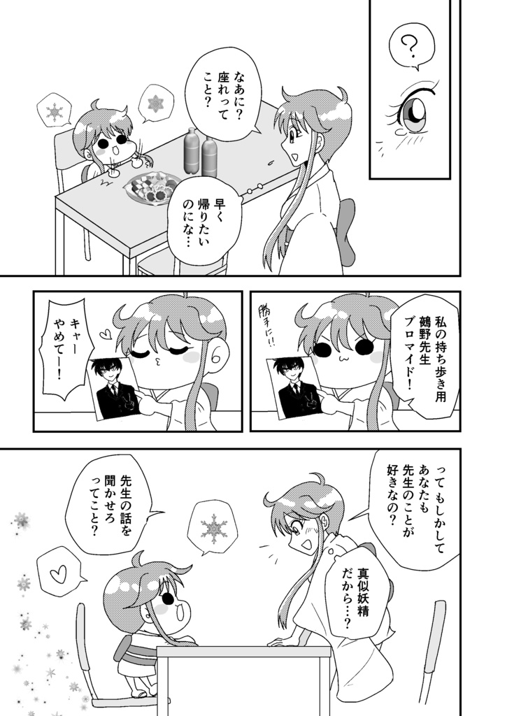 新アニメもバリバリ最強‼ Vol.4(完結)
