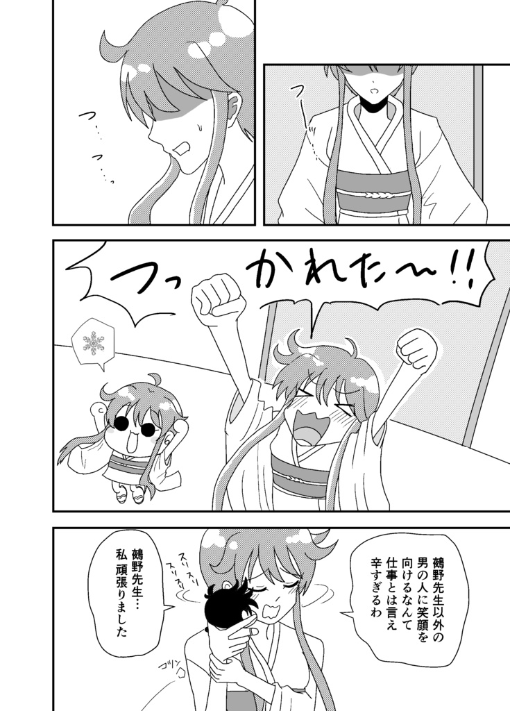 新アニメもバリバリ最強‼ Vol.4(完結)
