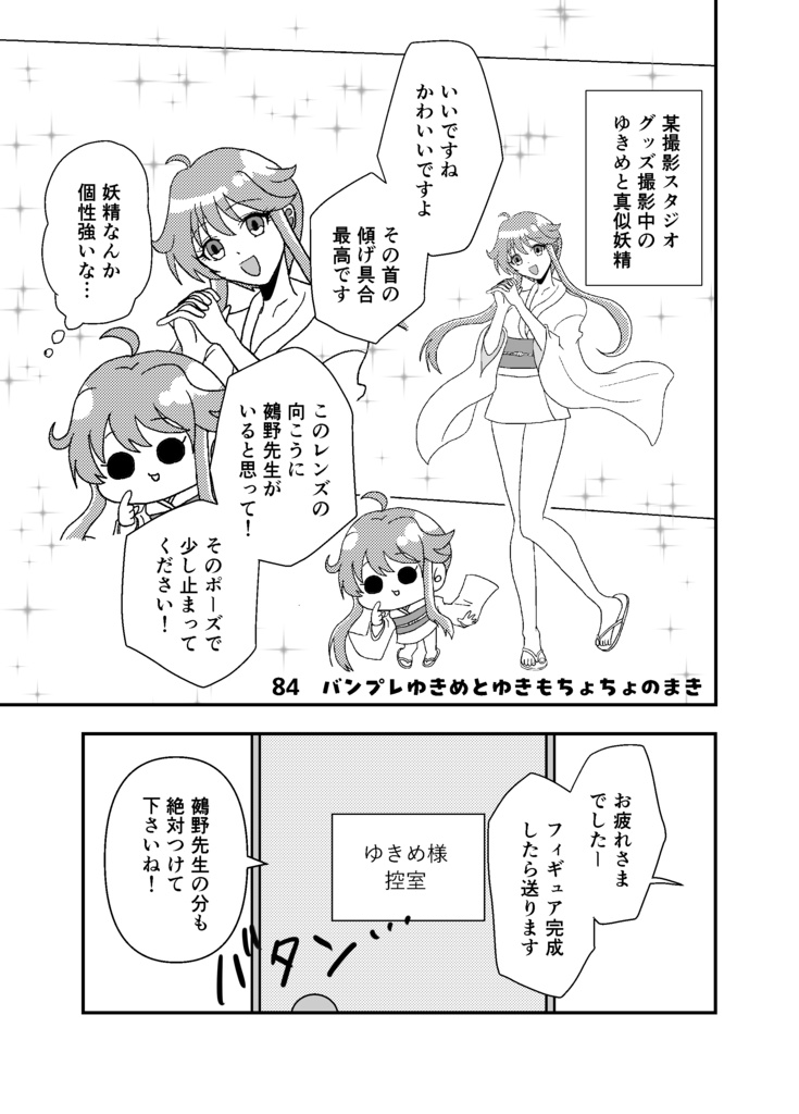 新アニメもバリバリ最強‼ Vol.4(完結)