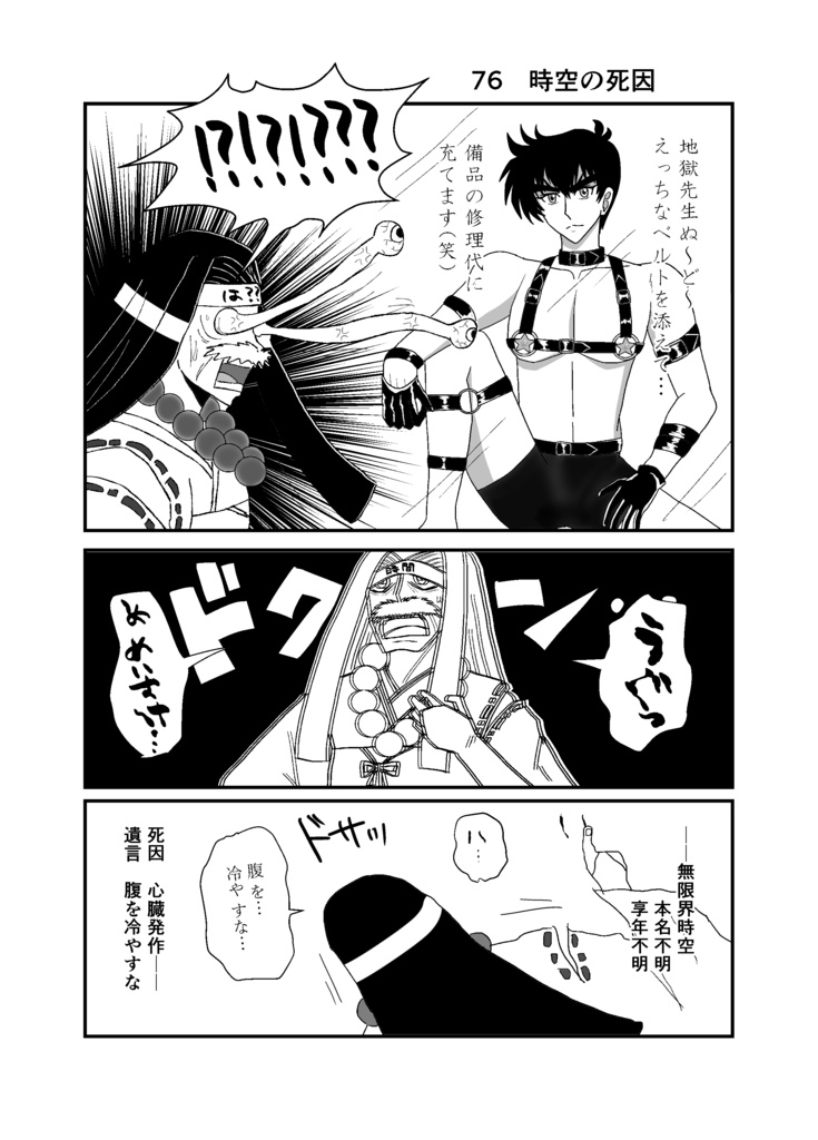 新アニメもバリバリ最強‼ Vol.4(完結)