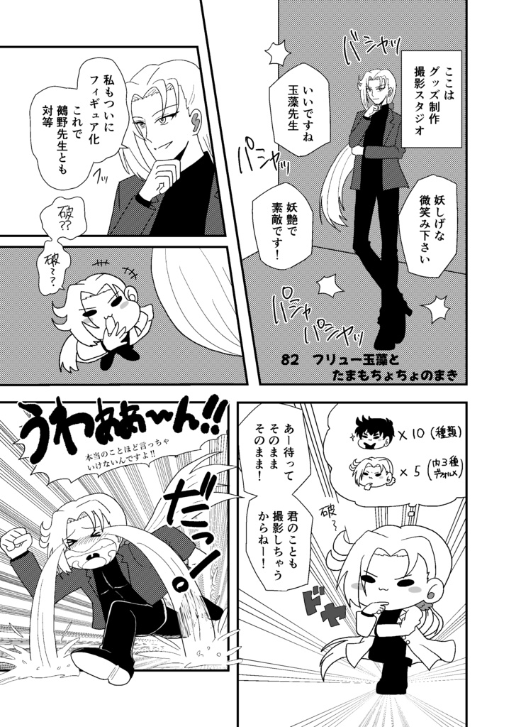 新アニメもバリバリ最強‼ Vol.4(完結)