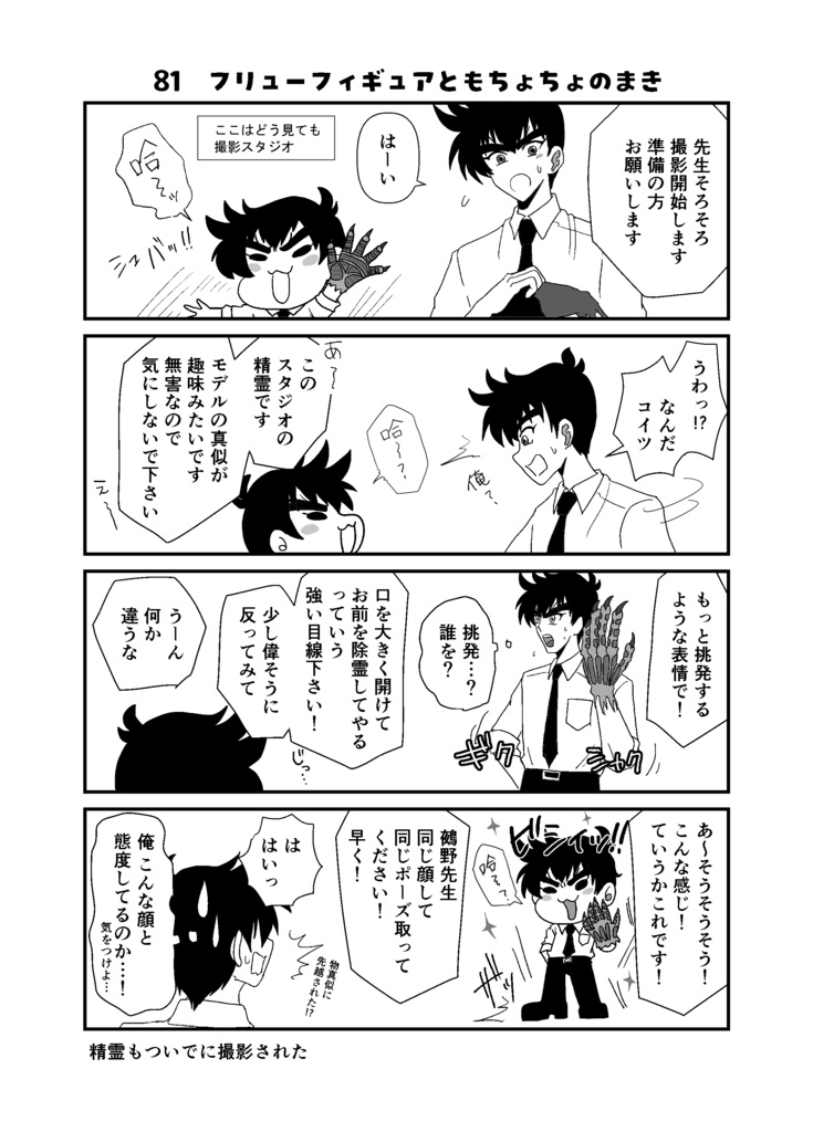 新アニメもバリバリ最強‼ Vol.4(完結)