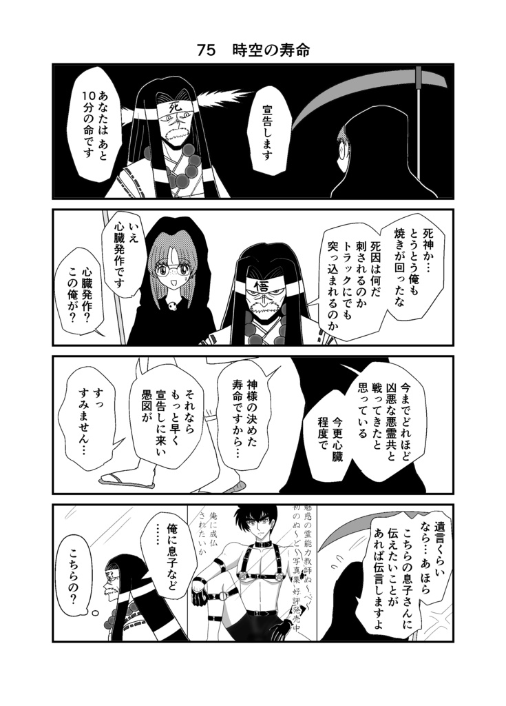 新アニメもバリバリ最強‼ Vol.4(完結)