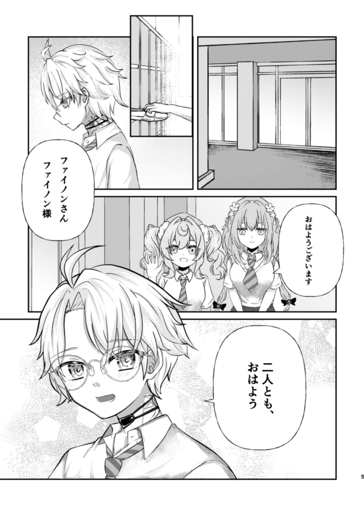 放課後、空いていますか?