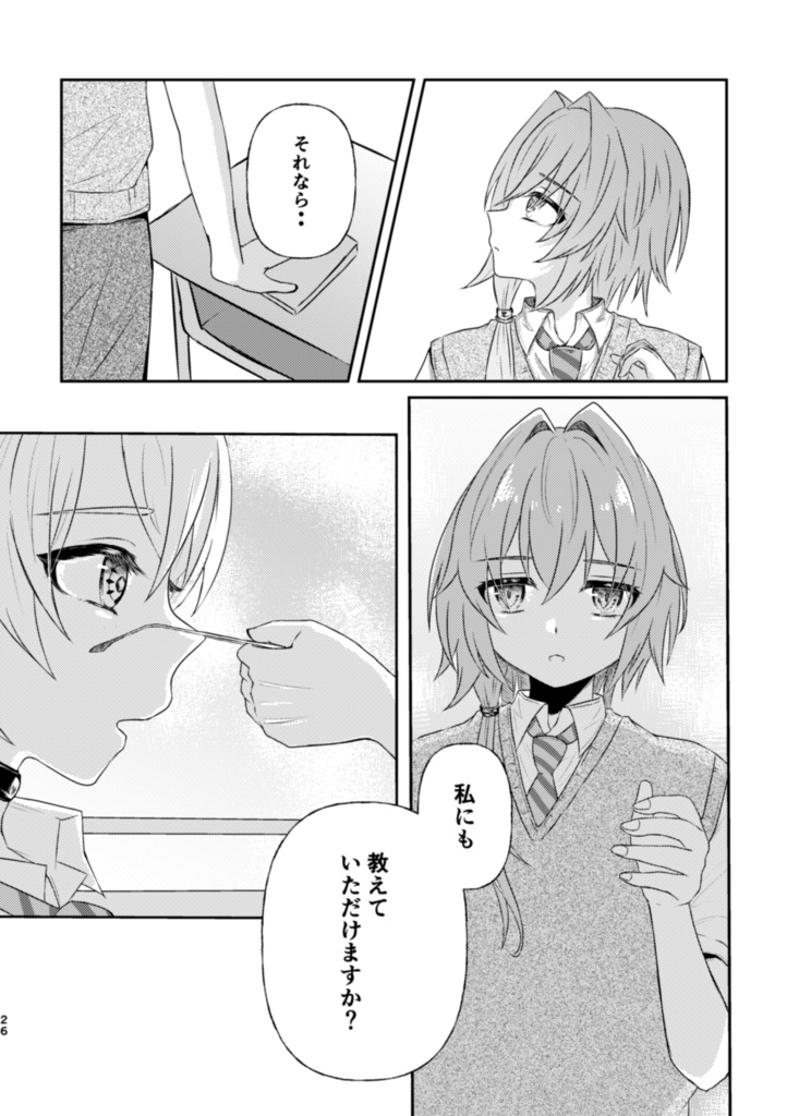 放課後、空いていますか?